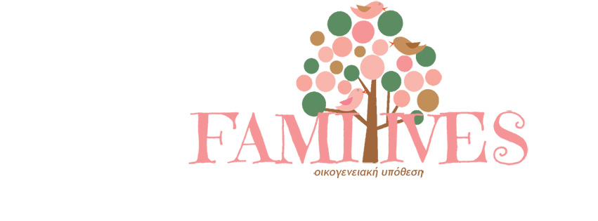 Familives: Οικογενειακή υπόθεση